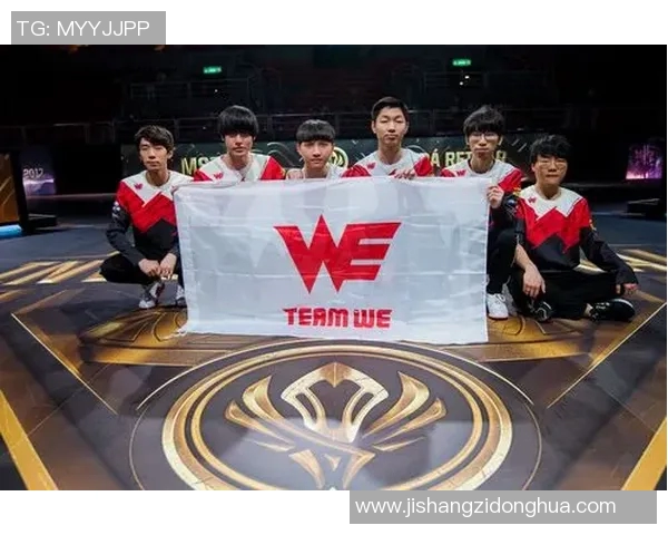 电竞实时数据见证WE逆袭之旅DOTA2战队的荣耀与坚持实时新闻